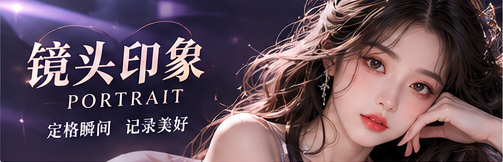 肖像摄影的灯光和机位场景